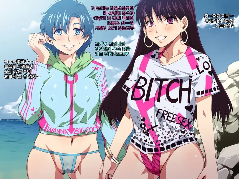 SAILOR BITCH
